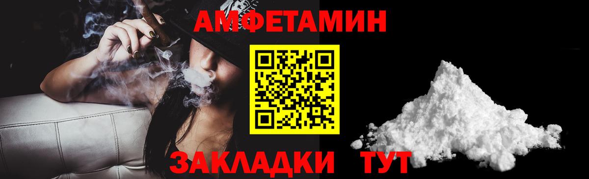 АМФ Розовый Лянтор