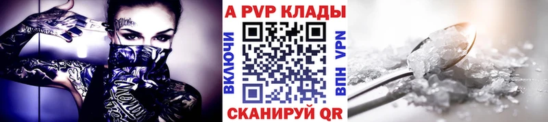 Alpha-PVP Соль  купить наркоту  KRAKEN ссылки  Лянтор 