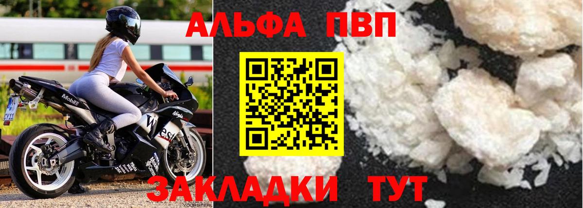 APVP VHQ  Alpha-PVP кристаллы  A-PVP  Лянтор  Вход с VPN  Альфа ПВП мука 