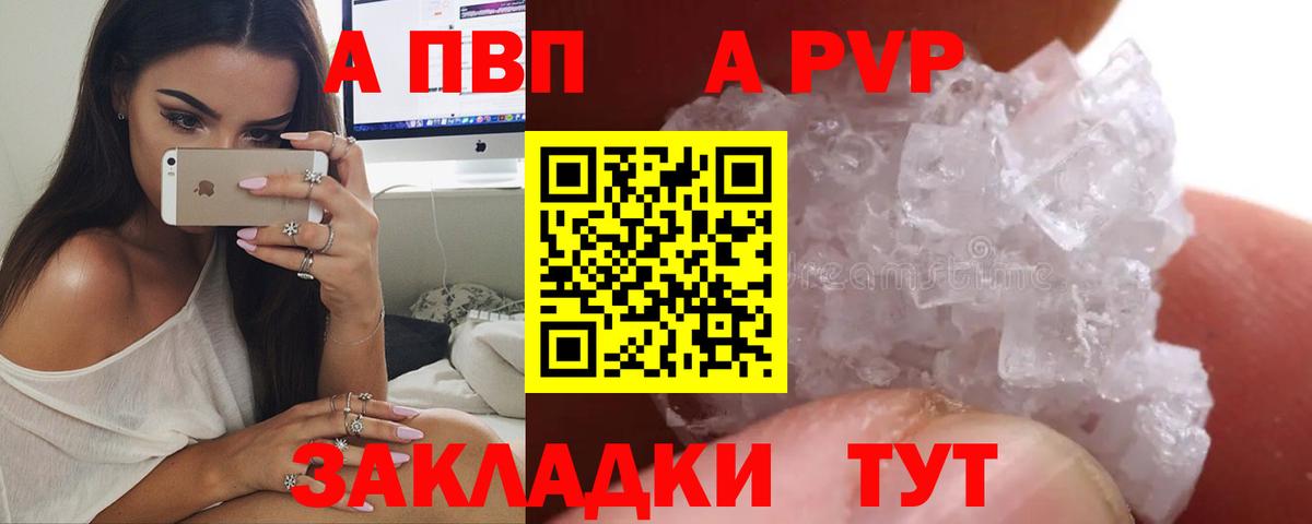 Alfa_PVP кристаллы Лянтор