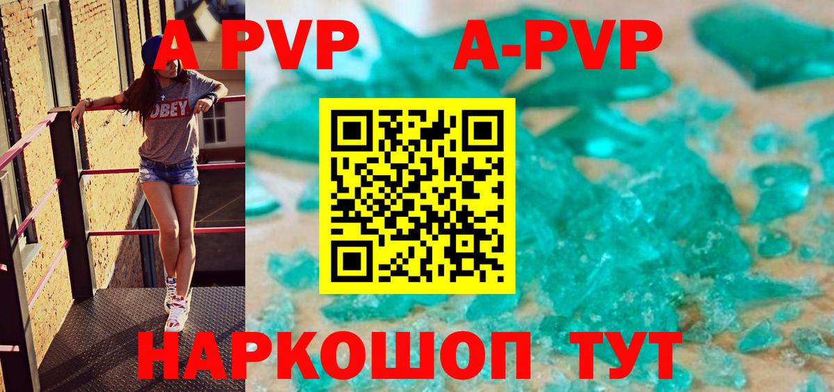Alpha-PVP СК КРИС Лянтор