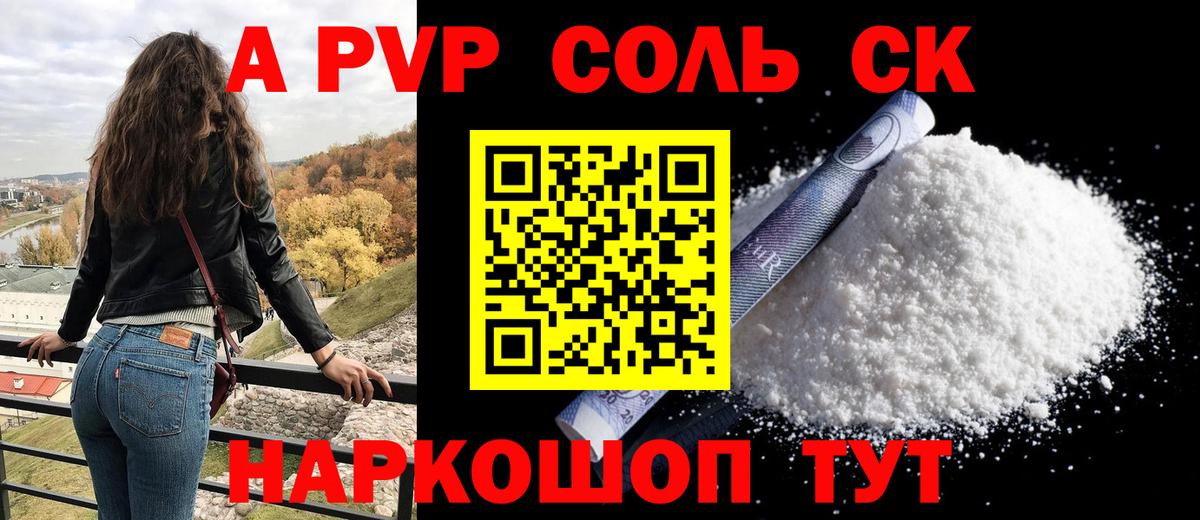 Alpha-PVP СК  APVP кристаллы  Лянтор  A PVP кристаллы 