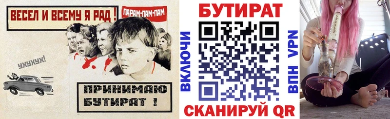 kraken вход Лянтор БУТИРАТ 1.4BDO