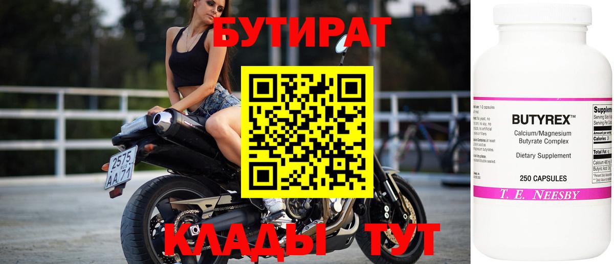Лянтор  Бутират оксана  Вход с VPN 