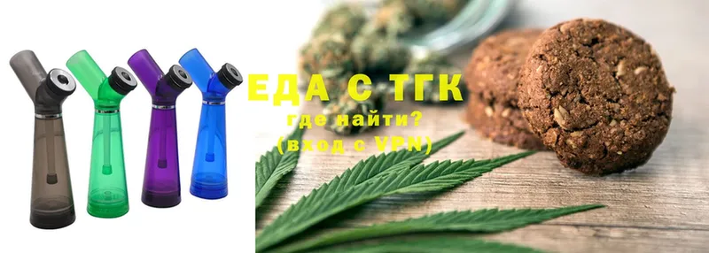 Еда ТГК конопля  Лянтор 