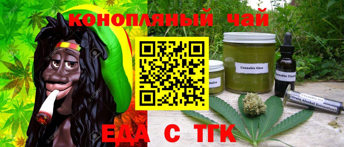 Печенье с ТГК конопля Лянтор