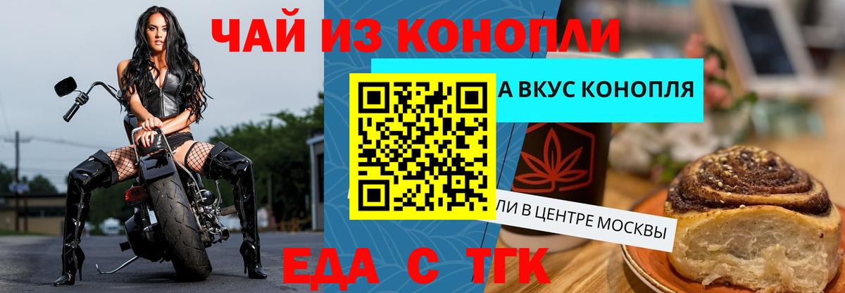 Cannafood конопля  Лянтор 