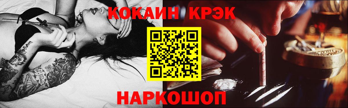 Cocaine Fish Scale Лянтор