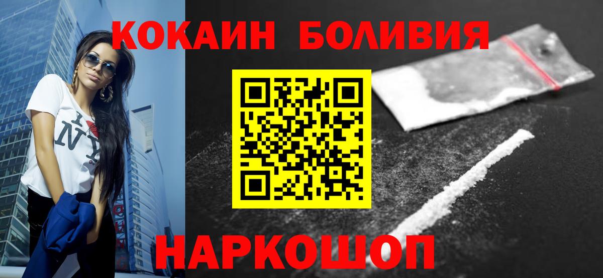 COCAIN Columbia  КОКАИН Боливия  Лянтор  Cocaine  Вход с VPN 