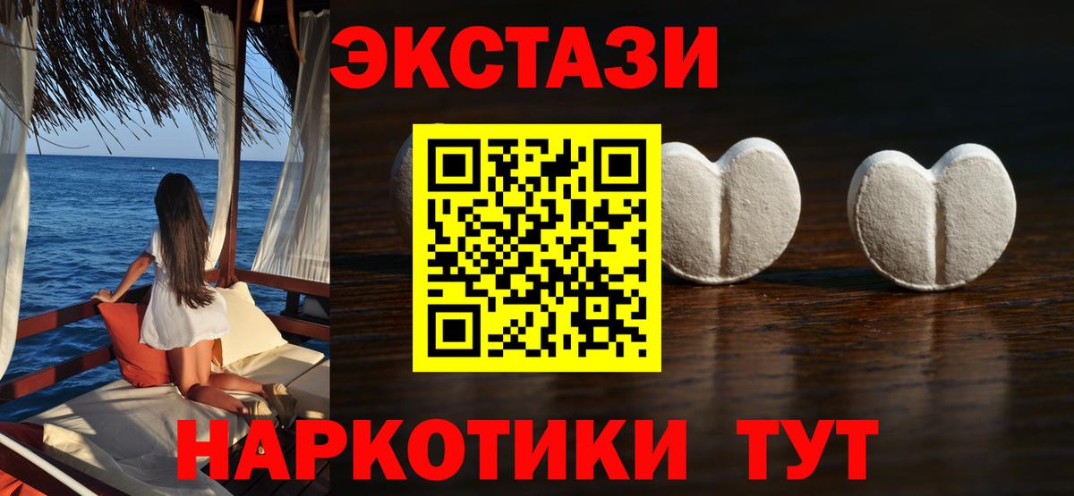 Лянтор  ЭКСТАЗИ Дубай  Ecstasy MDMA  Вход с VPN 