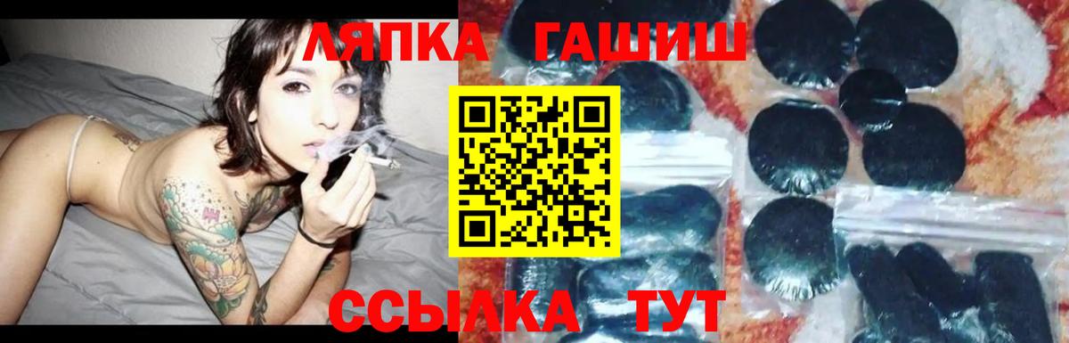 Лянтор  Гашиш hashish  Вход с VPN  ГАШ ice o lator 