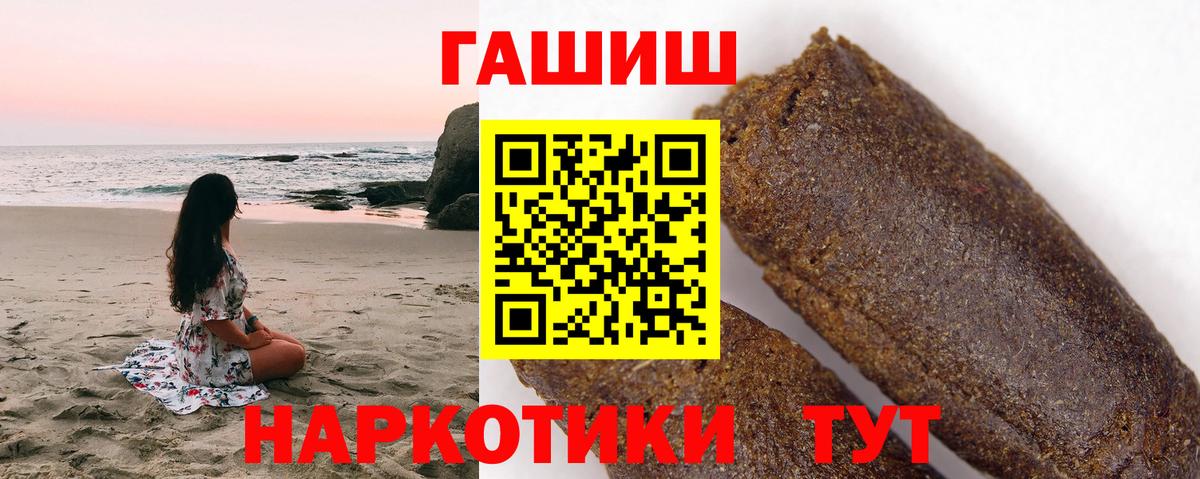 ГАШИШ хэш Лянтор