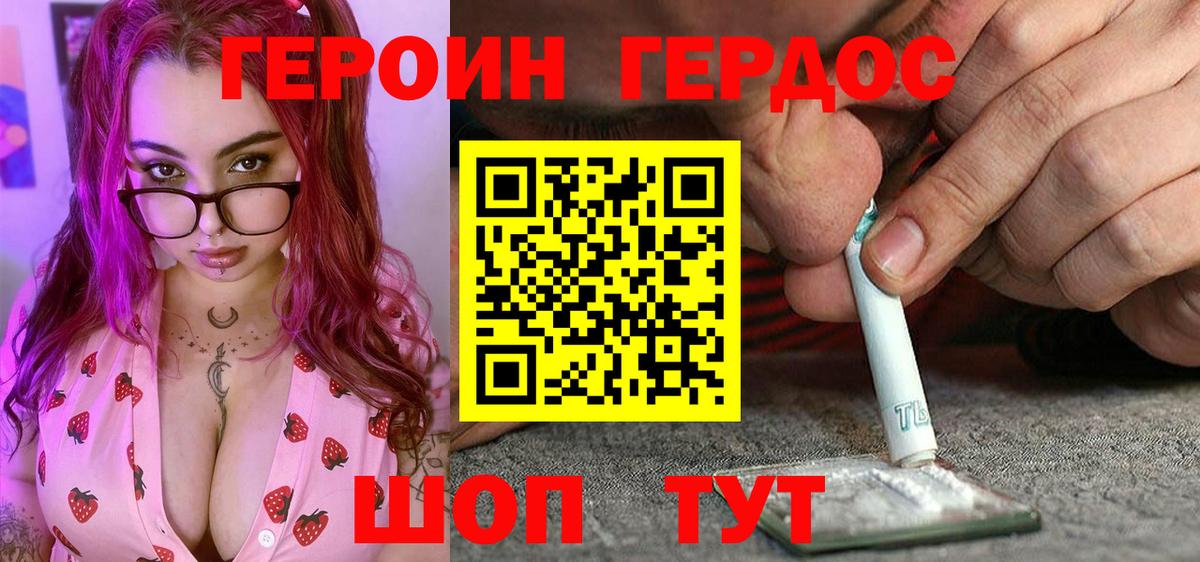 ГЕРОИН  Лянтор  ГЕРОИН Афган 