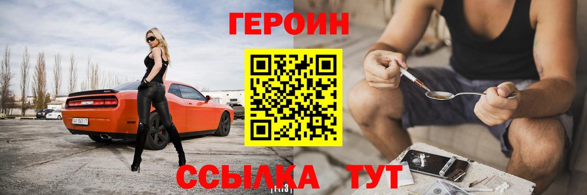 ГЕРОИН герыч Лянтор