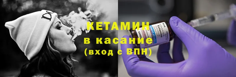 Кетамин ketamine  Лянтор 