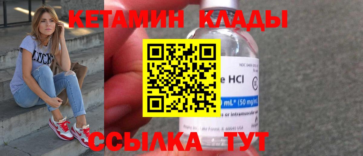 Кетамин ketamine  Вход с VPN  Лянтор 