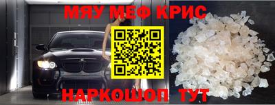 кристаллы Беслан