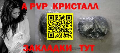 кристаллы Беслан