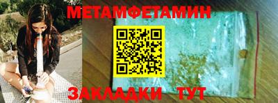 кристаллы Беслан