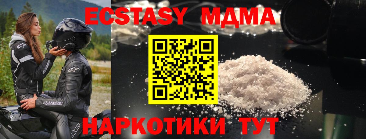 MDMA VHQ  МДМА crystal  Лянтор  МДМА  Вход с VPN 