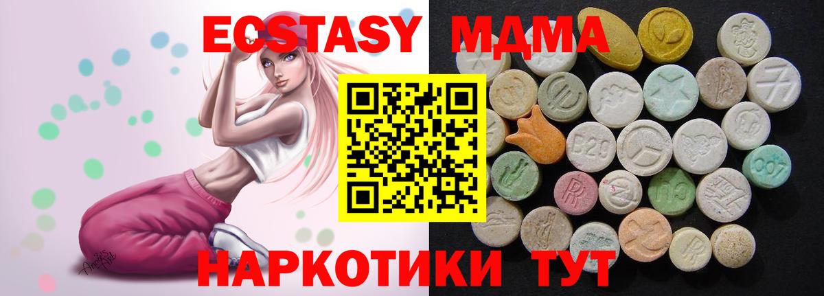 MDMA crystal  Лянтор  МДМА  MDMA VHQ 