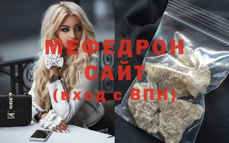 Мефедрон мука  Лянтор 