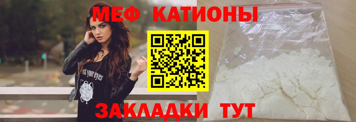 Меф мука Лянтор