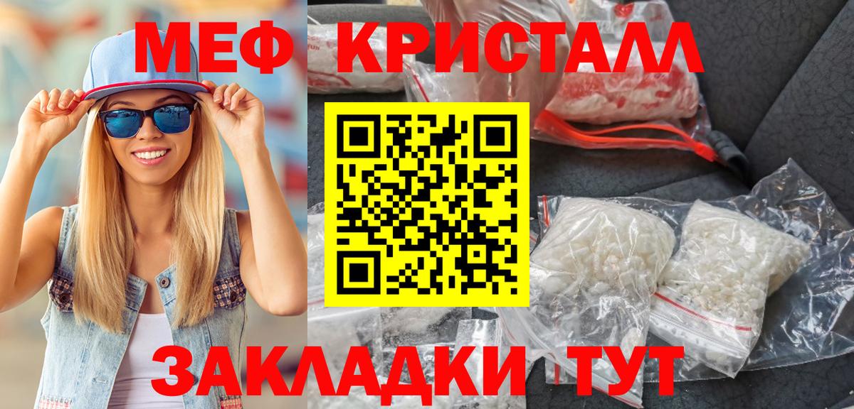 МЕФ мяу мяу  МЕФ мяу мяу  Меф  Лянтор  Вход с VPN 