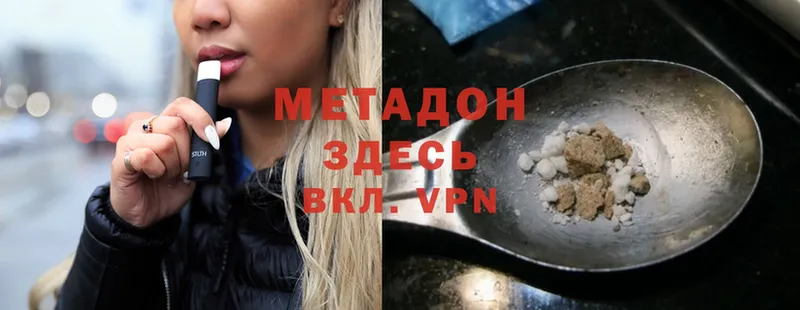 Метадон methadone  Лянтор 