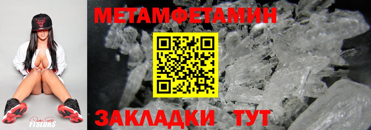 Метамфетамин Methamphetamine  Метамфетамин Methamphetamine  Лянтор 