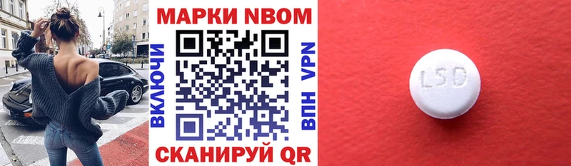Марки 25I-NBOMe 1,8мг  Лянтор 