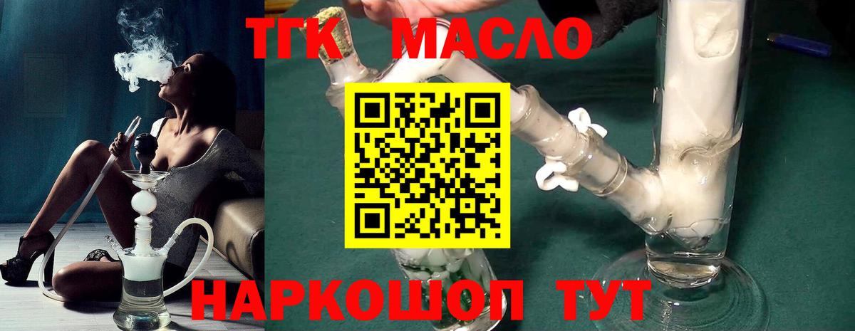 ТГК Wax  магазин продажи   Лянтор  Вход с VPN 