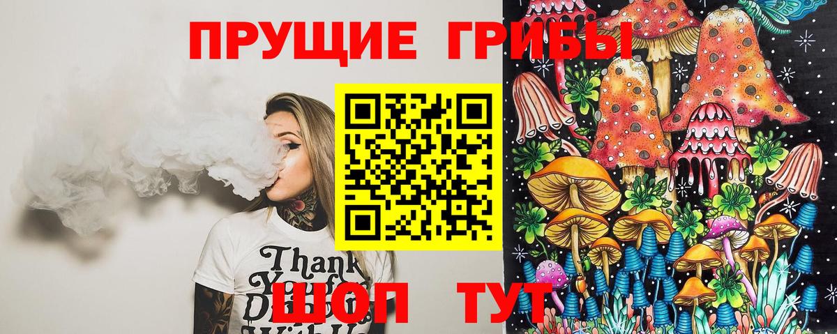 Псилоцибиновые грибы Magic Shrooms  Лянтор 